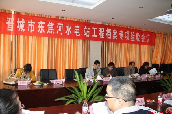 東焦河水電站工程檔案專(zhuān)項驗收順利通過(guò)