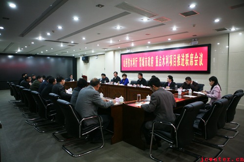 晉城市政府與山西省水利廳召開(kāi)重點(diǎn)水利項目推進(jìn)聯(lián)席會(huì )議